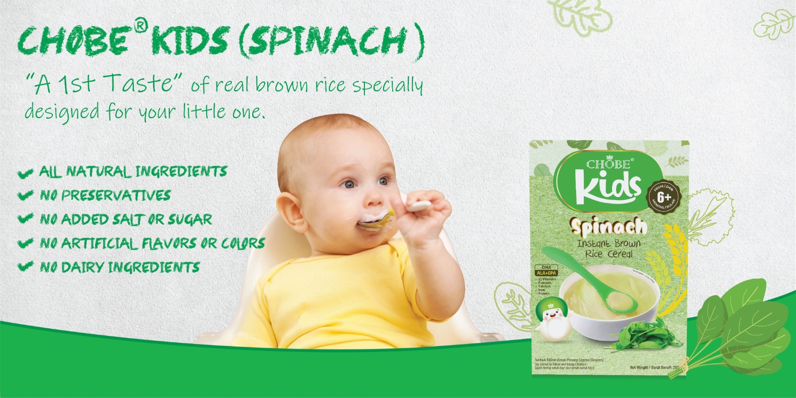 CHOBE® KIDS (SPINACH)